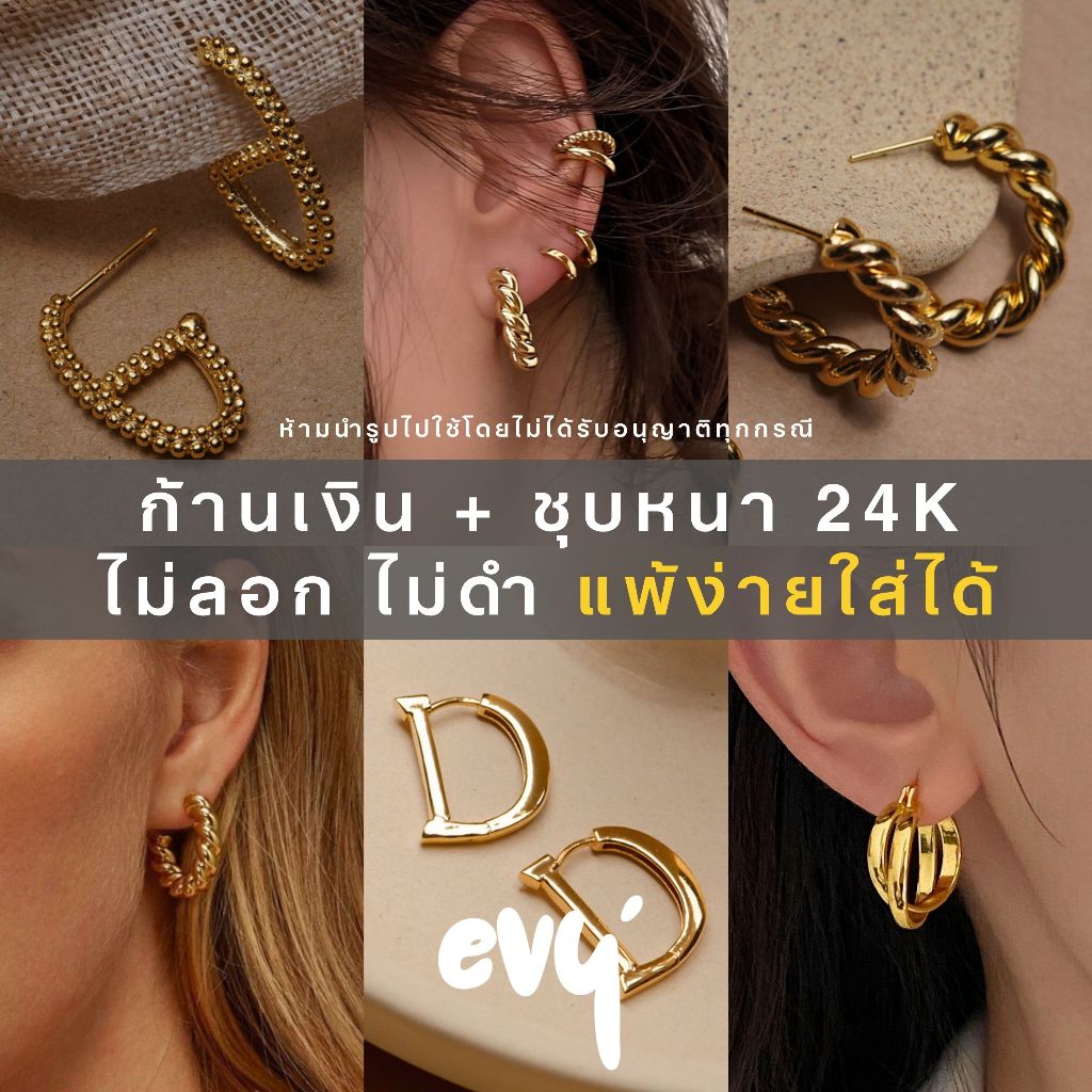 🔥พร้อมส่ง🔥 𝑆𝑖𝑙𝑣𝑒𝑟 92.5% ต่างหูก้านเงิน ชุบหนา 24K ต่างหูห่วงใหญ่ ต่างหู สายฝอ