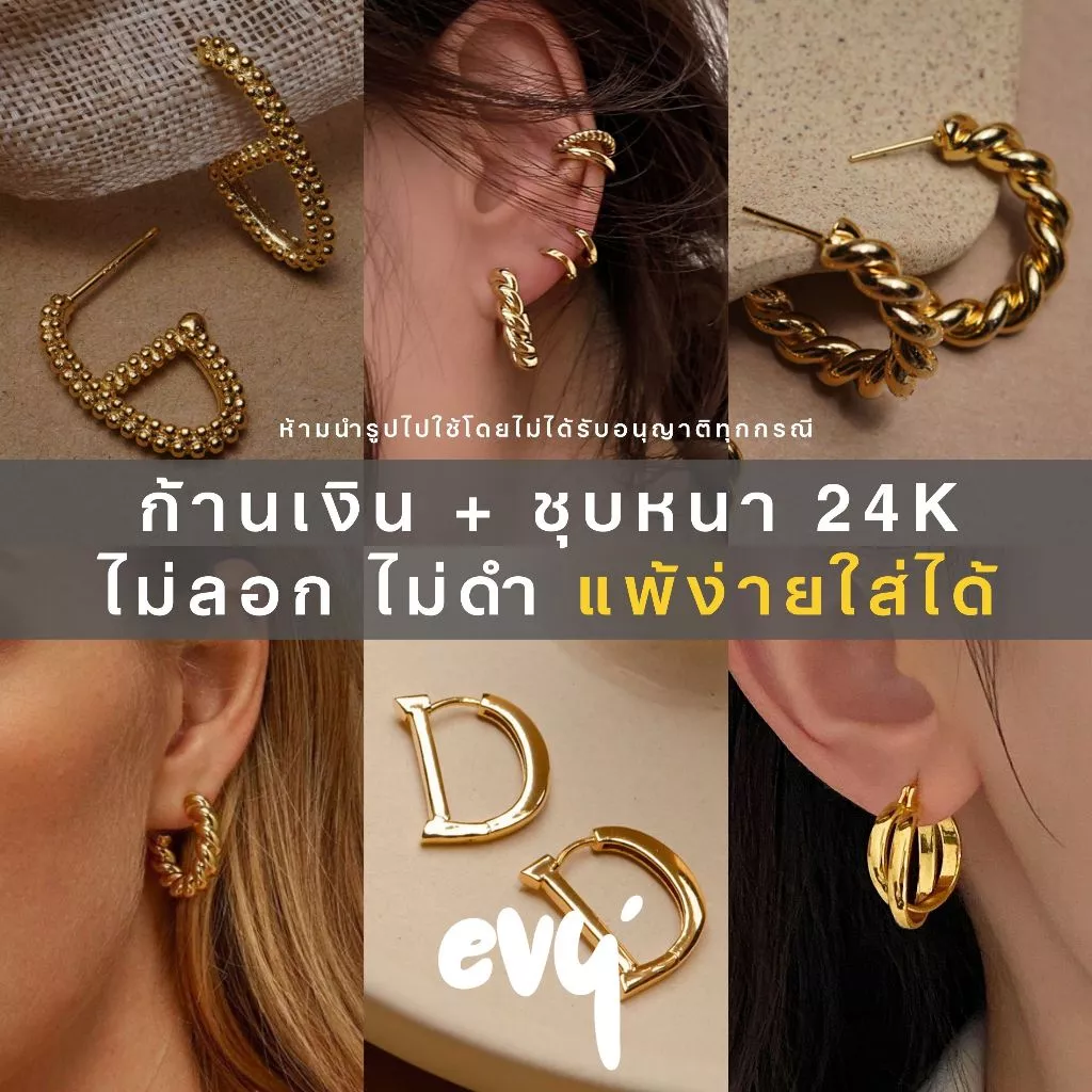 🔥พร้อมส่ง🔥 𝑆𝑖𝑙𝑣𝑒𝑟 92.5% ต่างหูก้านเงิน ชุบหนา 24K ต่างหูห่วงใหญ่ ต่างหู สายฝอ