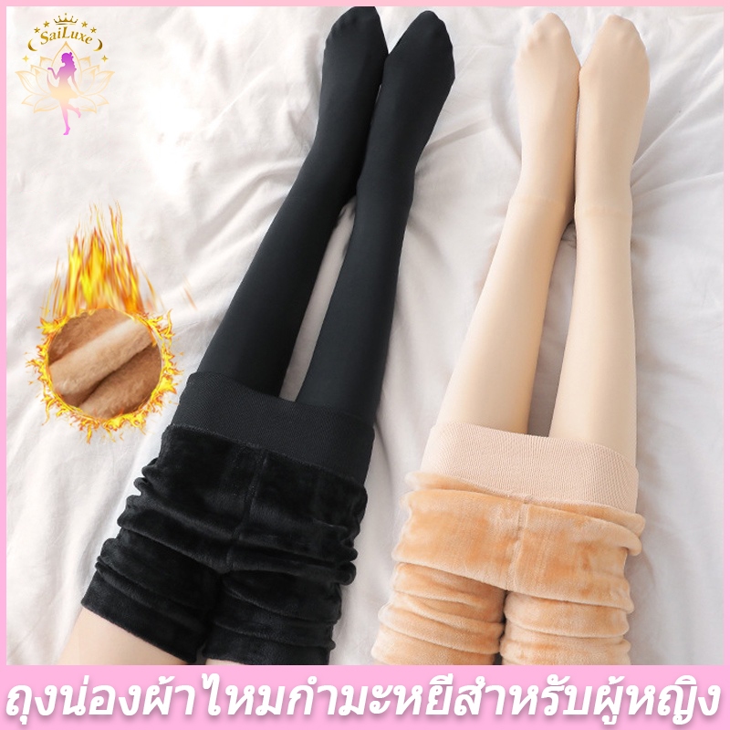 📢พร้อมส่งจากไทย🚀ถุงน่องหนา กันหนาวได้ กันแดด กันUV ปกปิดรอยแผลเป็น  ถุงน่องบุขนกันหนาว แบบหนา 80-320g กางเกงเลกกิ้ง