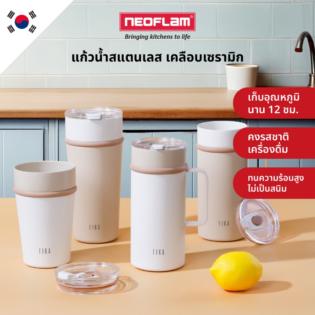 [รับประกัน 1 ปี] FIKA แก้วกาแฟแสตนเลส เคลือบเซรามิก แก้วใส่มัทฉะ Ceramic Coating Tumbler ไม่ติดกลิ่น