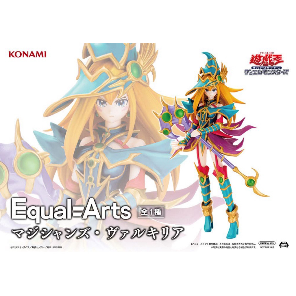 Equal=Arts Yu-Gi-Oh Magicians Valkyria ยูกิโอ ของแท้ สินค้าพร้อมส่ง