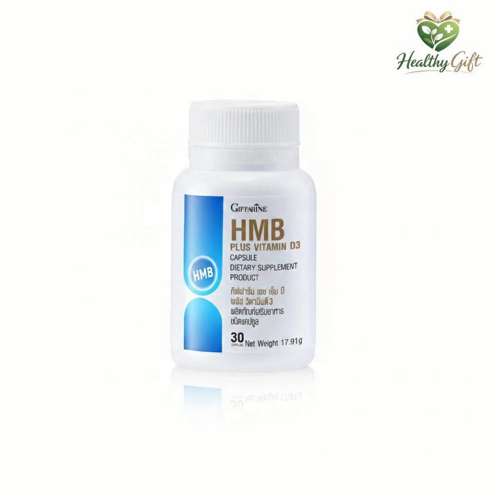 Gift ผลิตภัณฑ์เสริมอาหาร hmb plus vitamin D3