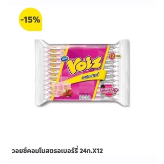 ขนมวอยซ์ หลากหลายรสชาติ ราคาส่งพิเศษ