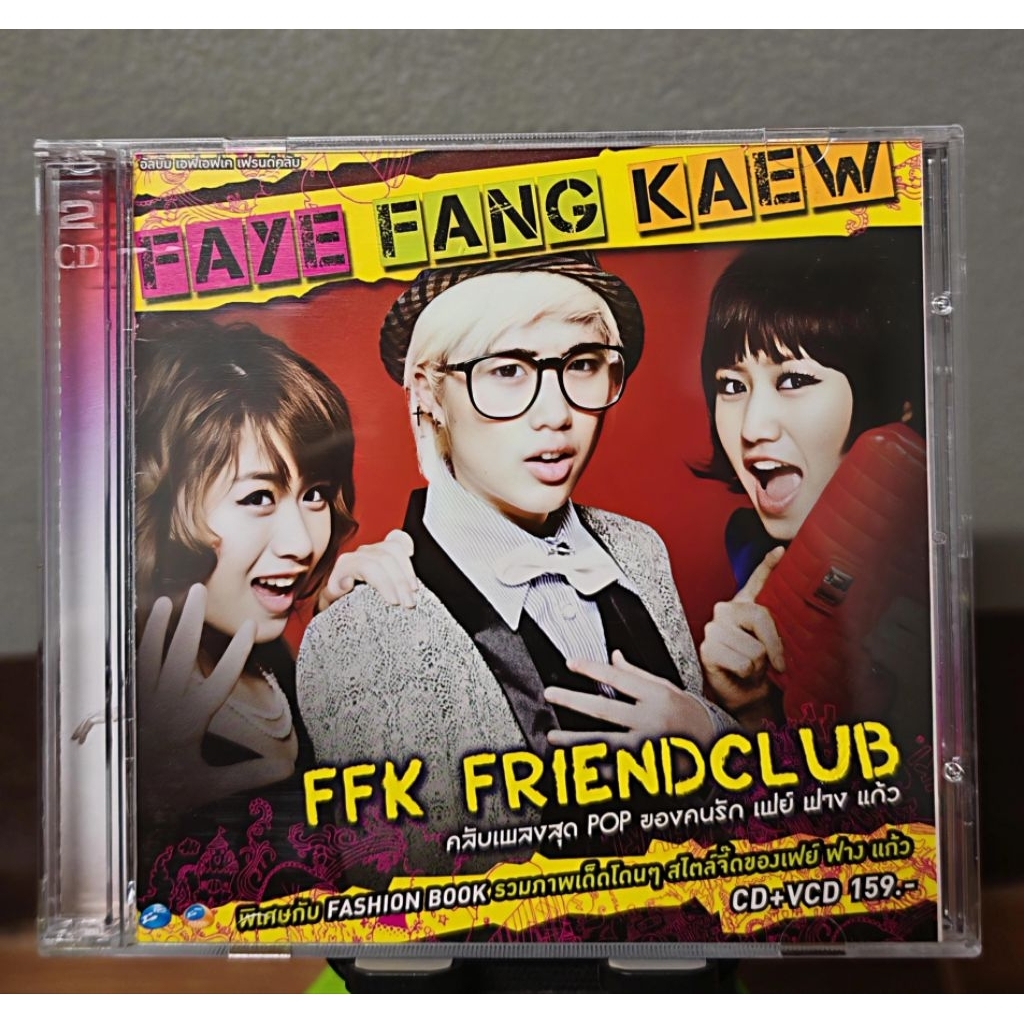 CD+VCD : Faye Fang Kaew อัลบั้ม FFK Fanclub (มือ1),แกะจากซีล, ตัดสันปก