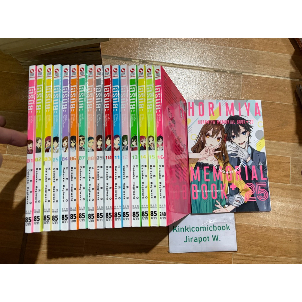 Horimiya โฮริมิยะ 17 เล่มจบ สั้น