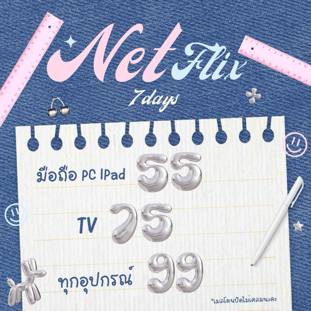 🧸 Netflix 7 days 🎀 พร้อมส่งค่าาาาา ⛅️ อ่านรายละเอียดใต้โพสต์ก่อนนะคะ 📌