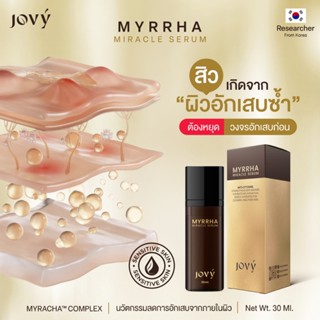 2 ขวด - โจวี่ ไมราห์ มิราเคิล เซรั่ม Jovy Myrrha Miracle Ser…