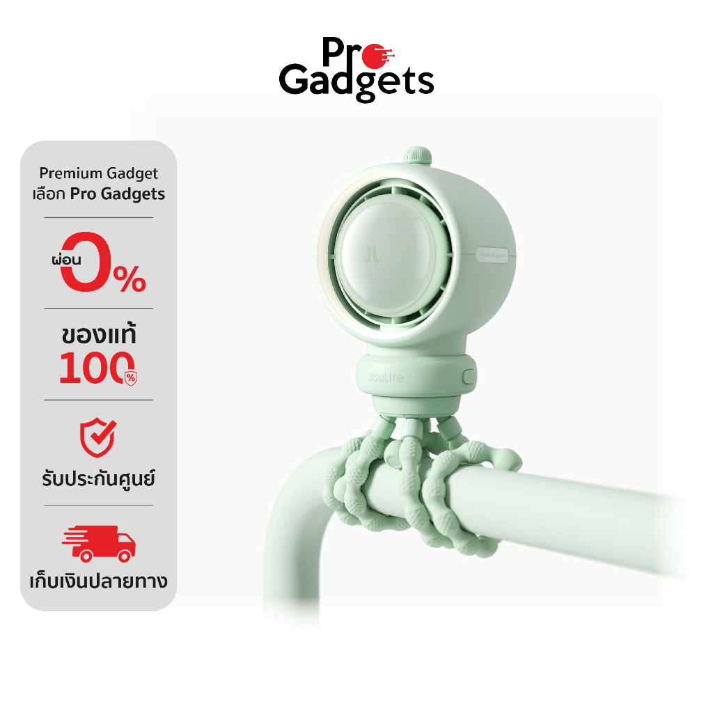 Jisulife Life 2/ Life 2S Stroller Fan พัดลมพกพา สําหรับรถเข็นเด็ก