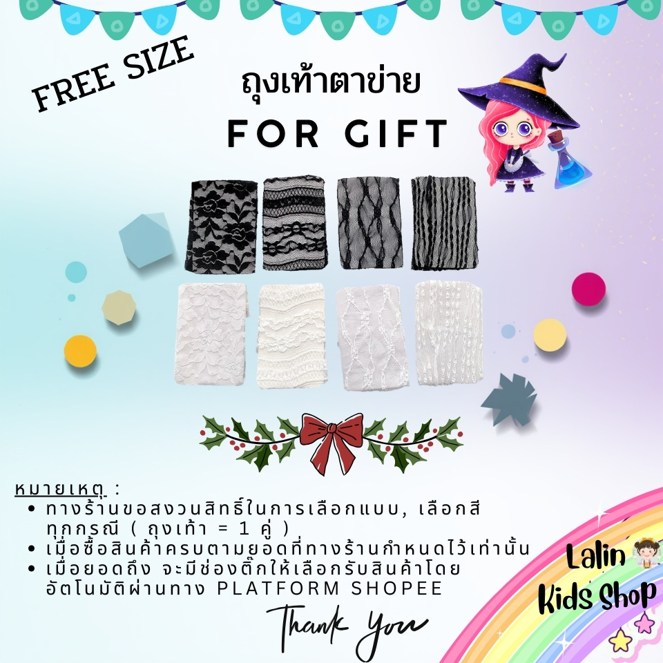 ถุงเท้าตาข่ายบาง  แบบผสม สำหรับน้อง 3-8 ขวบ [ พร้อมส่งในไทย ] ✨🍓
