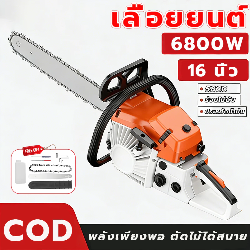 เลื่อยยนต์ คุณภาพของเยอรมันบาร์ 16นิ้ว ตัดเอียง360*ได้ ตัดไม้เบนซินเครื่องตัดไม้ เลื่อยโซ่ เลื่อยน้ำมัน เลื่อยโซ่ยนต์