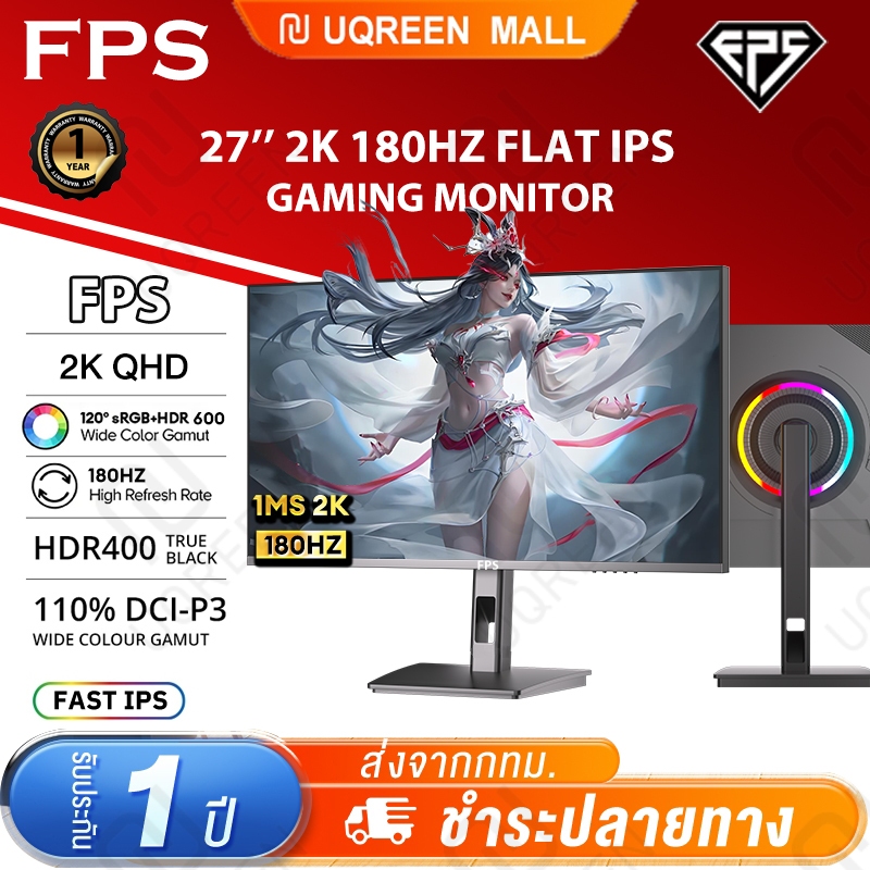 27 นิ้ว 180Hz FPS Monitor มอนิเตอร์เกม 27 นิ้ว 2K พร้อมแสง RGB ด้านหลังและสแตนด์ปรับระดับความสูง