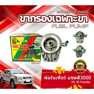 ขากรองโซล่า LCCK ืNISSAN FRONTIER ZD30 16401-5S900 นิสสัน ฟอ…
