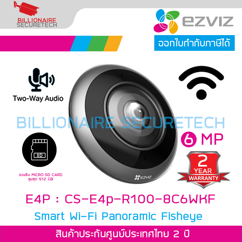 EZVIZ E4P กล้องวงจรปิด IP 6MP Smart Wi-Fi Panoramic Fisheye, มีไมค์+ลำโพง BY BILLIONAIRE SECURETECH
