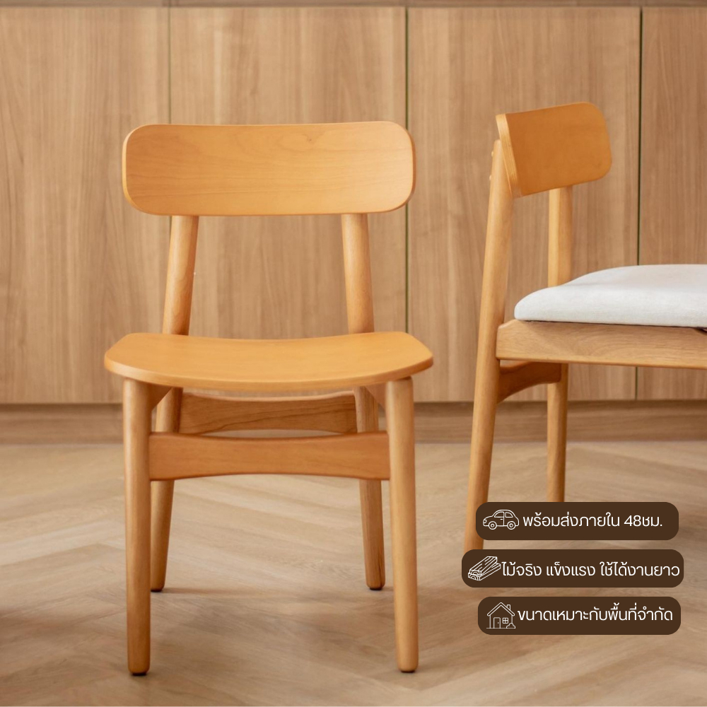 MAAI Design Ryufate chair เก้าอี้ทานข้าว เก้าอี้นั่งทำงาน สไตล์ญี่ปุ่น พร้อมพนักพิง ฐานกว้างนั่งสบาย