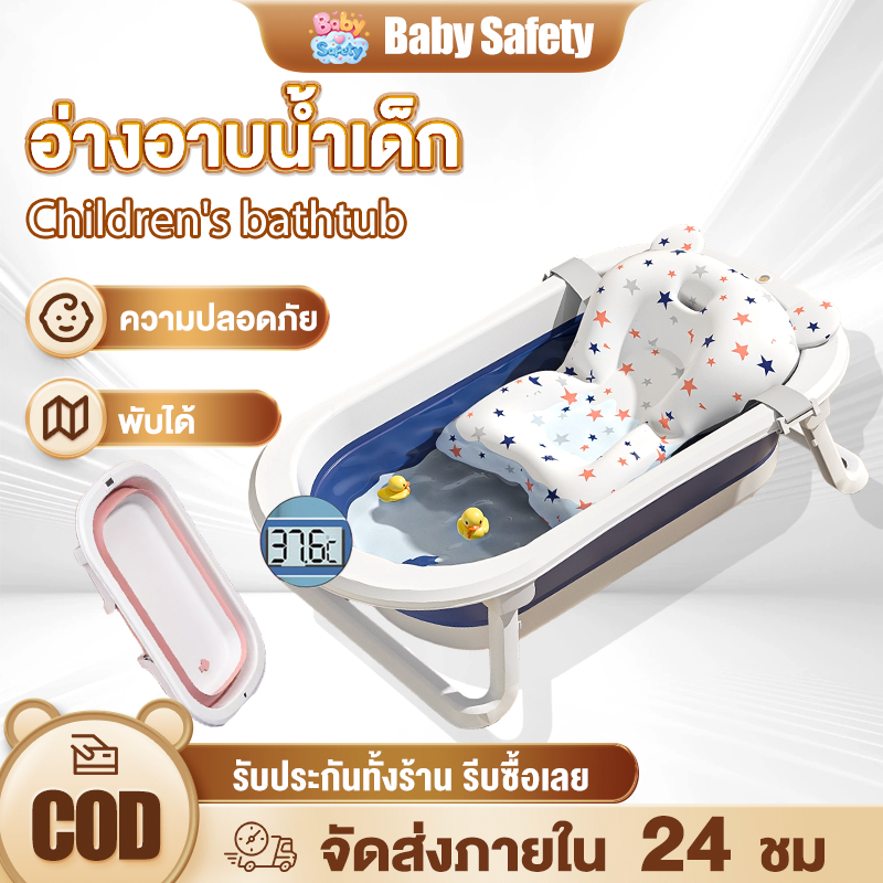baby safety☁️อ่างอาบน้ำเด็ก อ่างอาบน้ำ พับได้ การจัดเก็บที่ดี อ่างอาบน้ำกันลื่น สำหรับทารกแรกเกิด