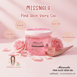 มิสนาลา พิงค์ อโลเวร่า เจล บำรุงผิวหน้าและผิวกาย เนื้อเจลชมพ…