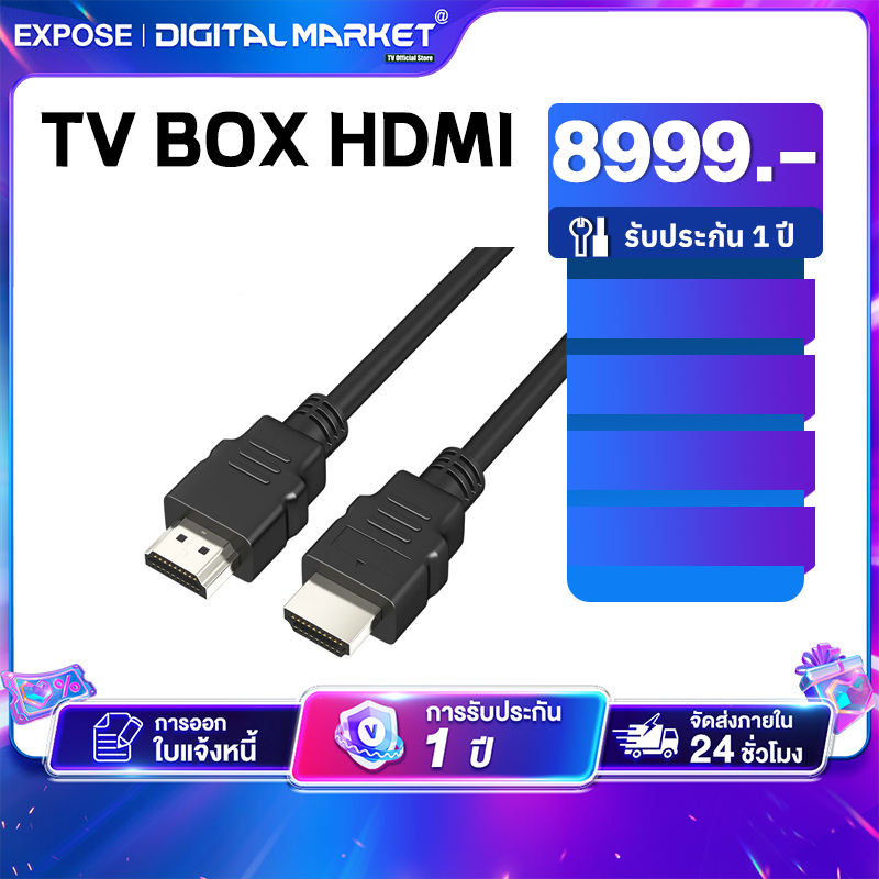 EXPOSE กล่องรับสัญญาณทีวี สาย HDMI รองรับ Netflix และ YouTube