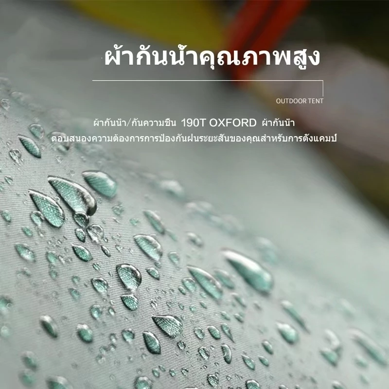 เต็นท์กางอัตโนมัติ สำหรับ 4-6 ท่าน กันแดดกันฝน thumbnail 7