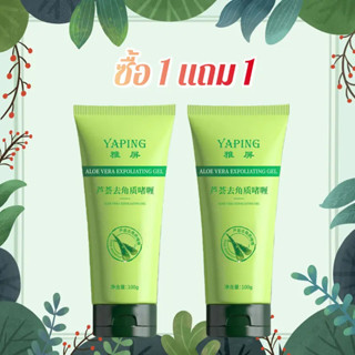 เจลขัดผิวว่านหางจระเข้ 100g ช่วยผลัดเซลล์ผิวเก่าอย่างอ่อนโยน…