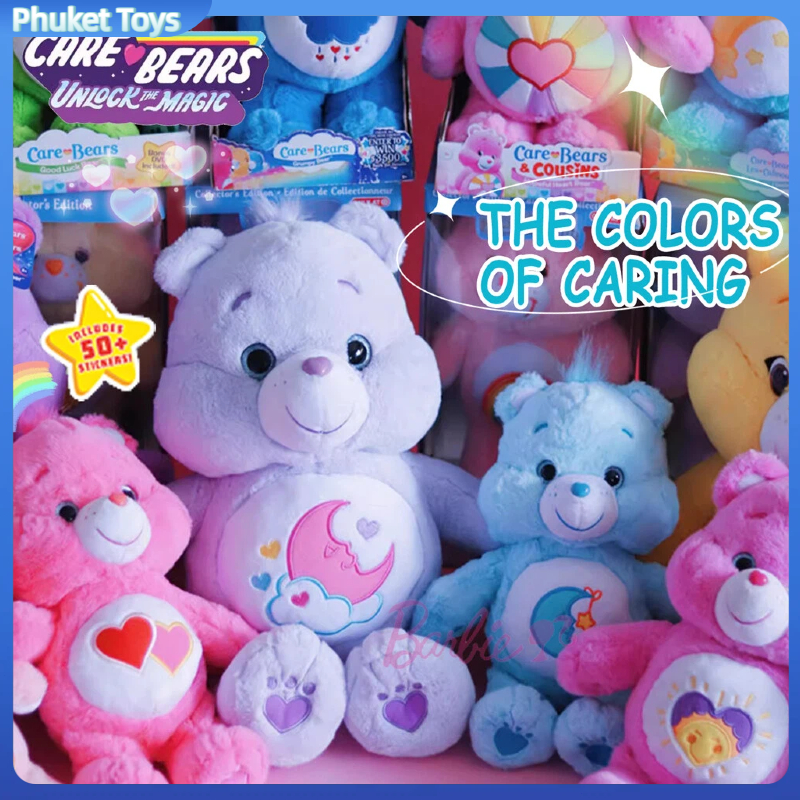 ของแท้ 100% Care Bear แคร์แบร์ ตุ๊กตาแคร์แบร์ Care Bears หมีแคร์แบร์ หมีสายรุ้งน่ารัก ตุ๊กตาหมีแคร์แบร์