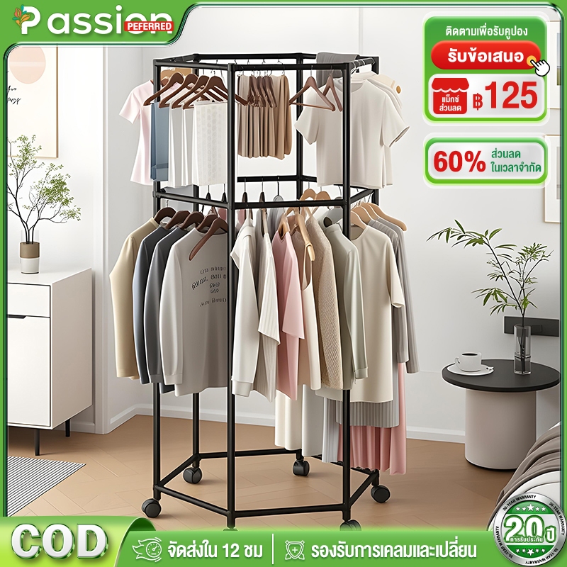 ราวแขวนผ้าหกเหลี่ยม 2 ชั้น หมุนได้ 360 องศา ใช้งานสะดวก