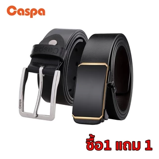 [ซื้อ1แถม1] Caspa เข็มขัดผู้ชาย เข็มขัดหนัง ดำ แถม BE01/02/03 เข็มขัดยาว44นิ้ว