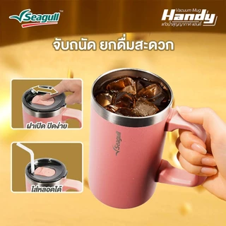 Seagull แก้วน้ำสุญญากาศ แฮนดี้ 0.7 ลิตร มีให้เลือก 4 สี Handy Vacuum Mug