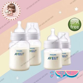 Philips Avent  รุ่นแอนติโคลิคขนาด9ออน( Nobox)