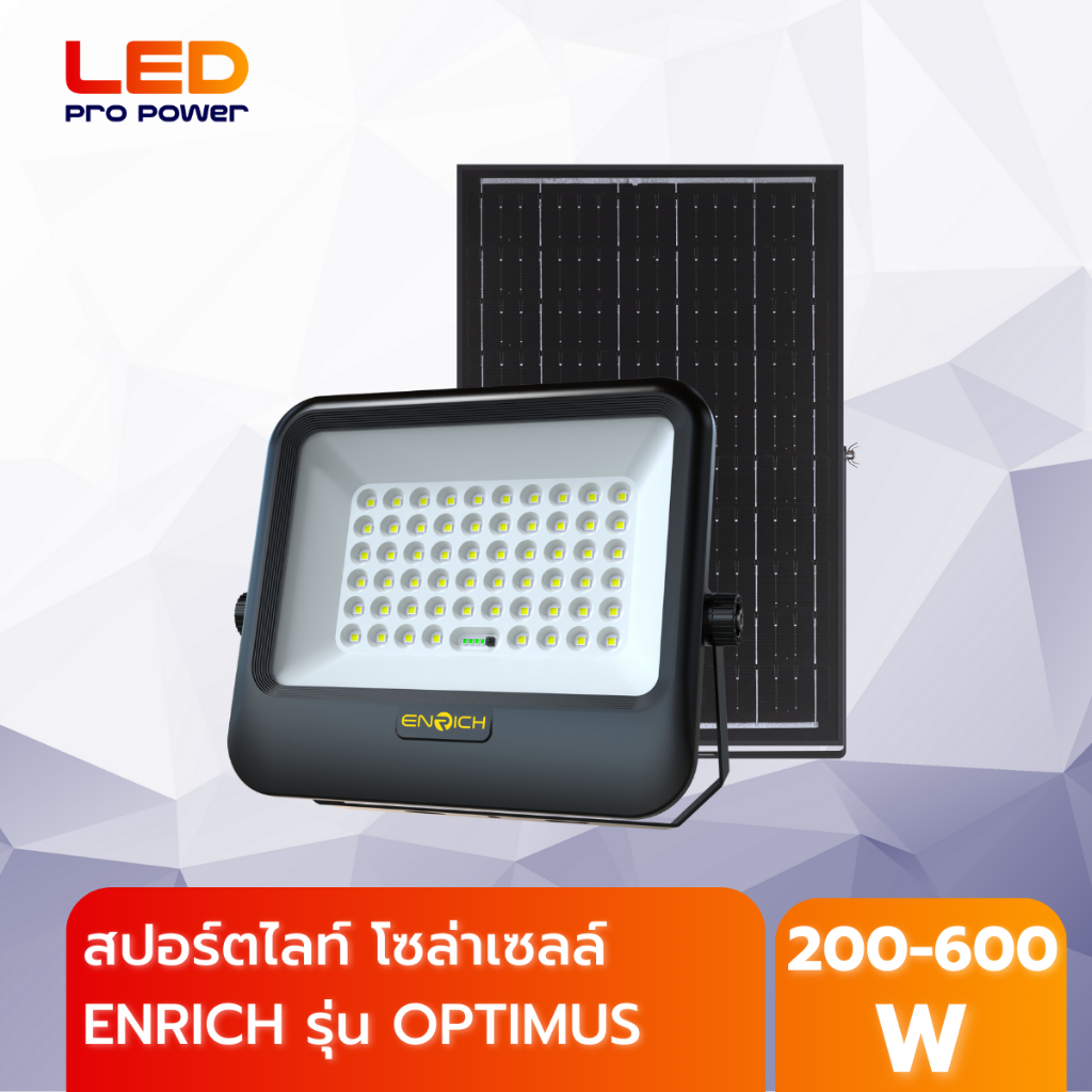 ENRICH สปอร์ตไลท์โซล่าเซลล์ LED รุ่น Optimus แสงขาว สายไฟยาว 5 เมตร มาพร้อมรีโมทคอนโทรล ไฟโซล่าเซลล์