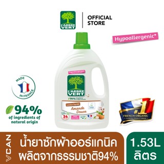 L'arbre Vert Liquid Laundry Detergent Sweet Almond Scent ลาร…