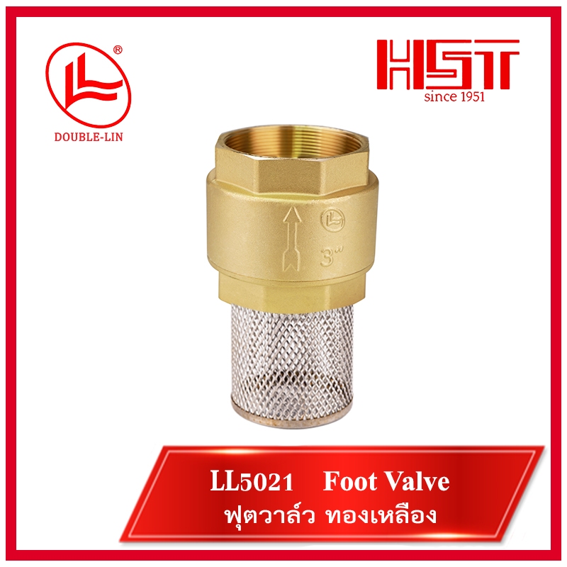 LL5021 Foot valve / ฟุตวาล์ว /วาล์วทองเหลือง 3 นิ้ว และ 4 นิ้ว