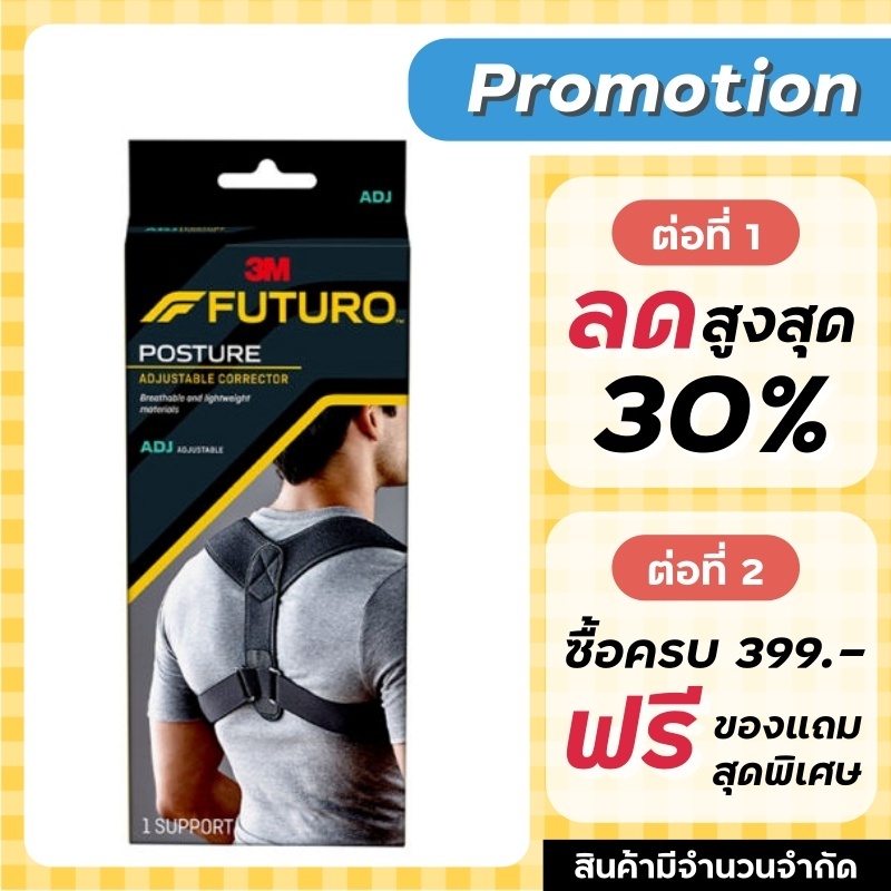 Futuro Posture Adjustable Corrector