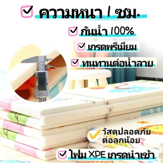 เสื่อรองคลาน แผ่นรองคลาน แบบหนาพับได้ 🔥เลือกลายได้🔥พรีเมียมรุ่นใหม่ คุณภาพดีงานเกาหลี หน้า-หลัง มีกระเป๋า