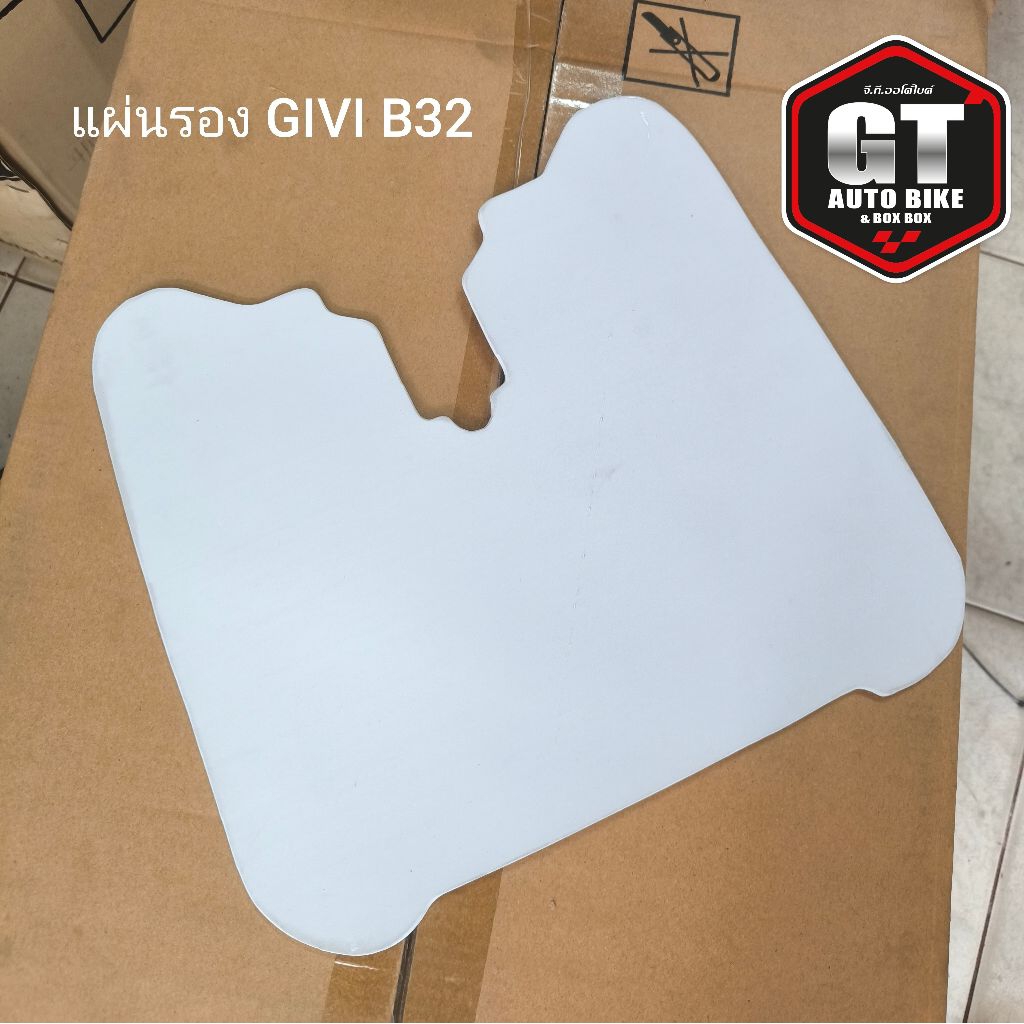 กล่องท้ายรถมอไซค์ GIVI B32
