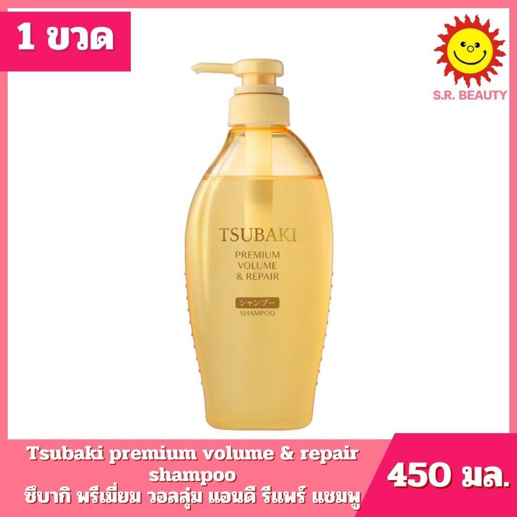 ซึบากิ พรีเมี่ยม วอลลุ่ม แอนด์ รีแพร์ (แชมพู/คอนดิ/ทรีทเม้นท์) 490 มล.