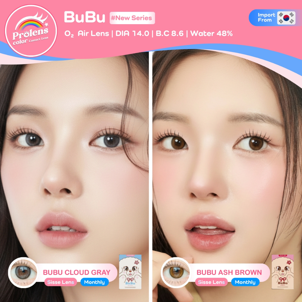 Sisse lens รายเดือน✨ คอนแทคเลนส์เกาหลี เลนส์บางเบา O2 air lens รุ่น BuBu Cloud Gray / BuBu Ash Brown