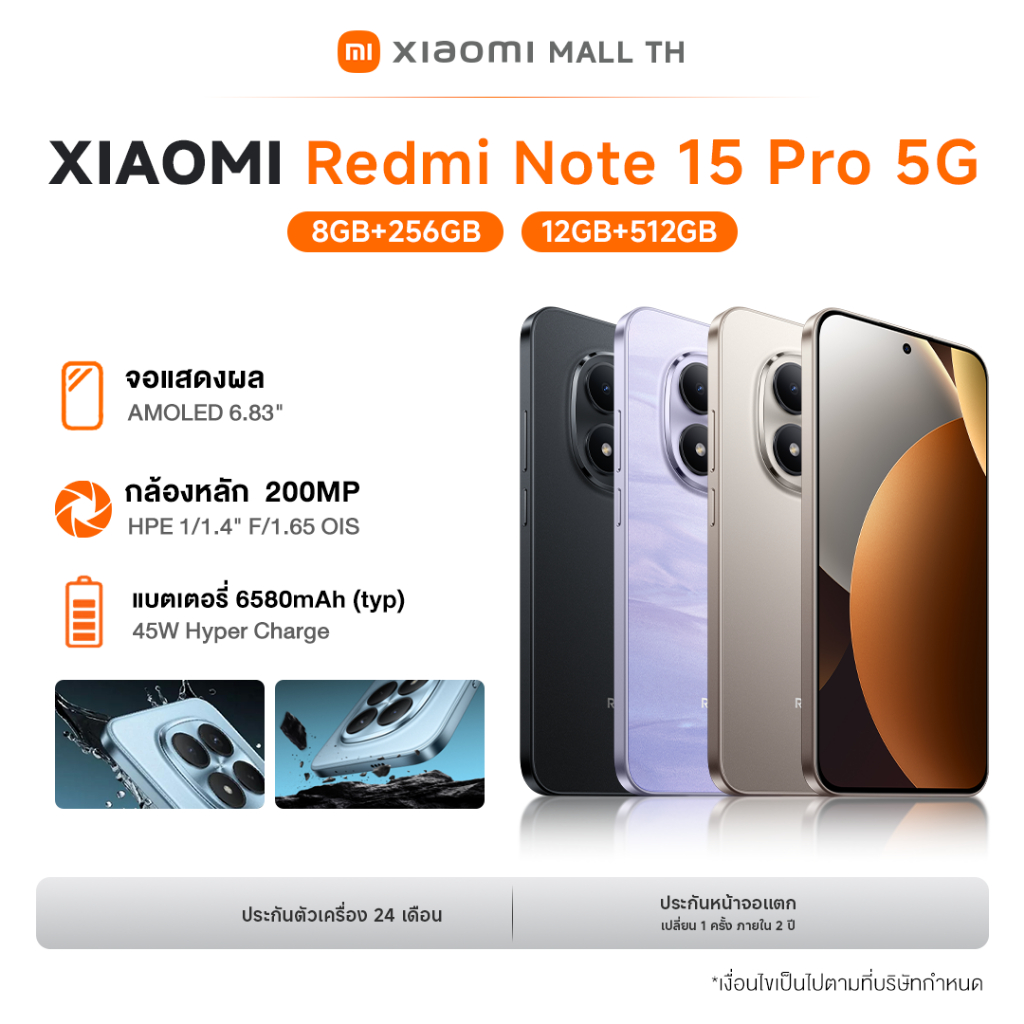 Xiaomi Redmi Note 15 Pro 5G สเปค 8GB+256GB/ 12GB+512GB