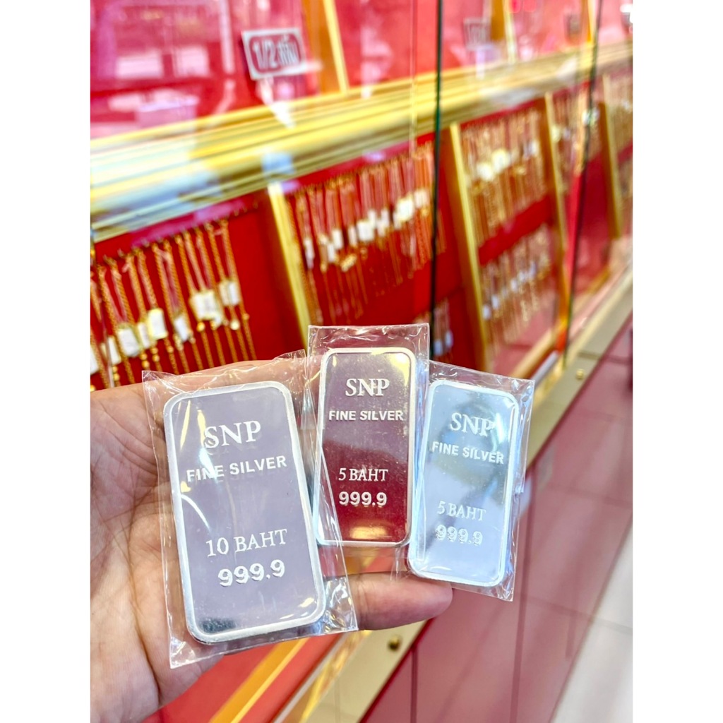 เงินแท่งบริสุทธิ์ 5 บาท  10  บาท 999.9% น้ำหนักเต็มตามมาตรฐานสคบ.