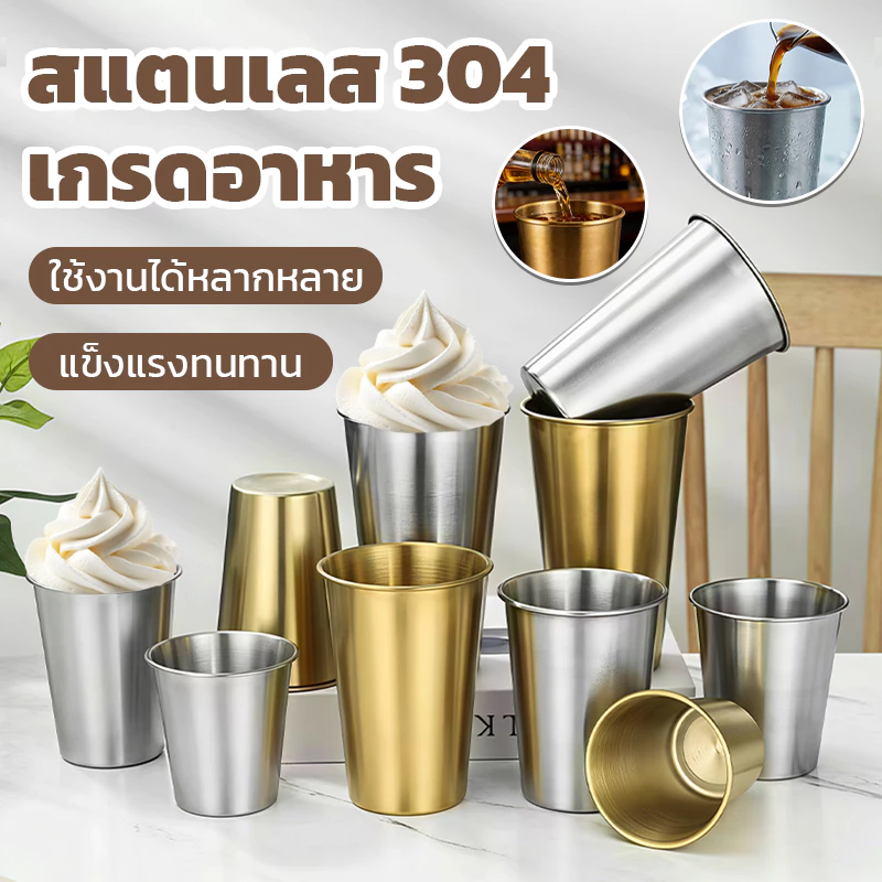 ✨ แก้วสแตนเลส304 แก้วเบียร์ ร้านหมูกระทะ แก้วน้ำ ทนทาน ใช้ในร้านกาแฟ ร้านอาหาร พร้อมส่ง หนาพิเศษ