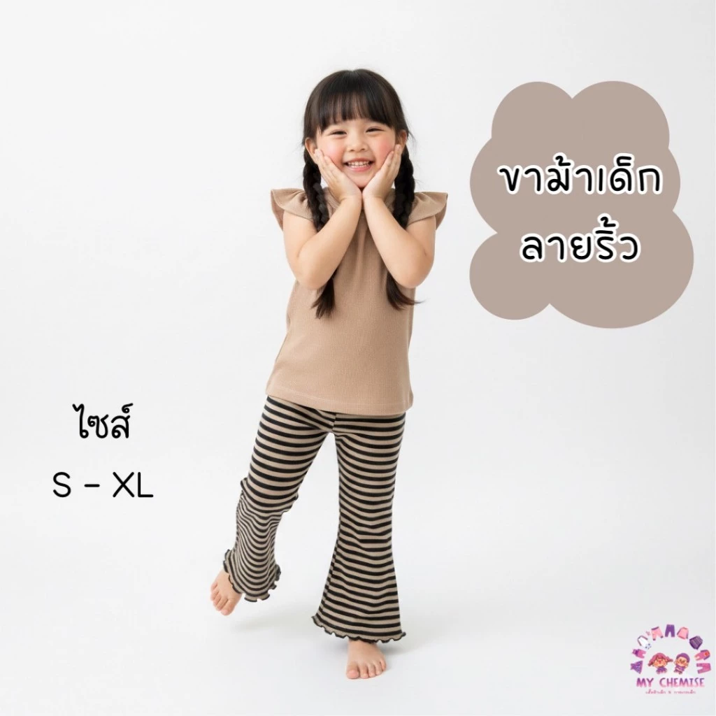 กางเกงขาม้าลายเด็ก CHE S-XL พร้อมส่งในไทย
