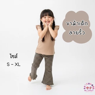 กางเกงขาม้าลายเด็ก CHE S-XL พร้อมส่งในไทย