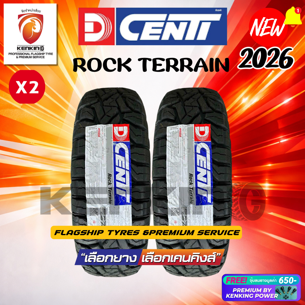 ผ่อน0% DCENTI ROCK TERRAIN R/T ยางใหม่ปี 2025-2026✨(จำนวน 1,2 เส้น) ยางรถกะบะ ขอบ16,17,20 Free!! จุ๊