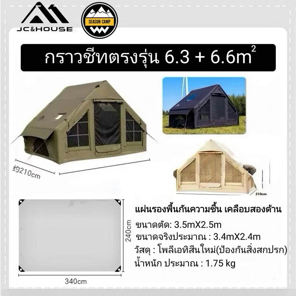 กราวชีท JC HOUSE ใช้กับแบรนด์COODY หรือ XINTU ได้ หนากันน้ำกันความชื้น