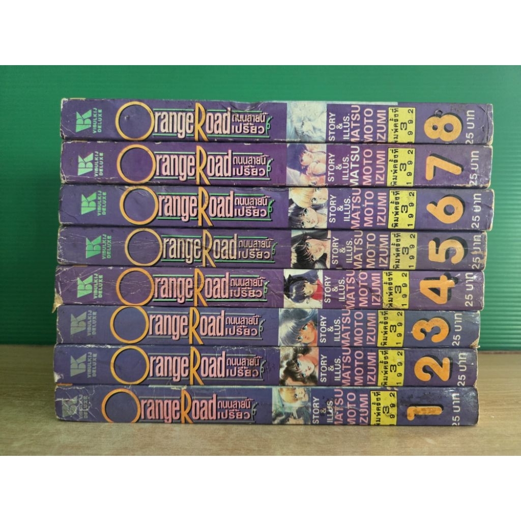 ถนนสายนี้เปรี้ยว ORANGE ROAD 8 เล่มจบ