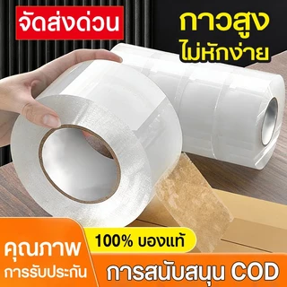 เทปไร้เสียง 100 หลา กาวเหนียวพิเศษ ใช้งานง่าย