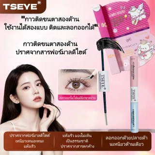 [Lash BOND+REMOVE] TSEYE กาวติดขนตา กาวติดขนตา Super Strong Hold Lash กาวลาเท็กซ์ เหมาะสําหรับดวงตาที่บอบบางกันน้ํา