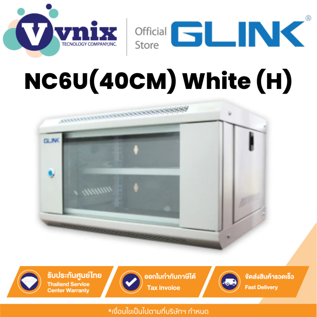 Glink NC6U(45CM) White (H) Network Cabinet ตู้ Rack 6U NC6U ลึก 40cm By Vnix Group