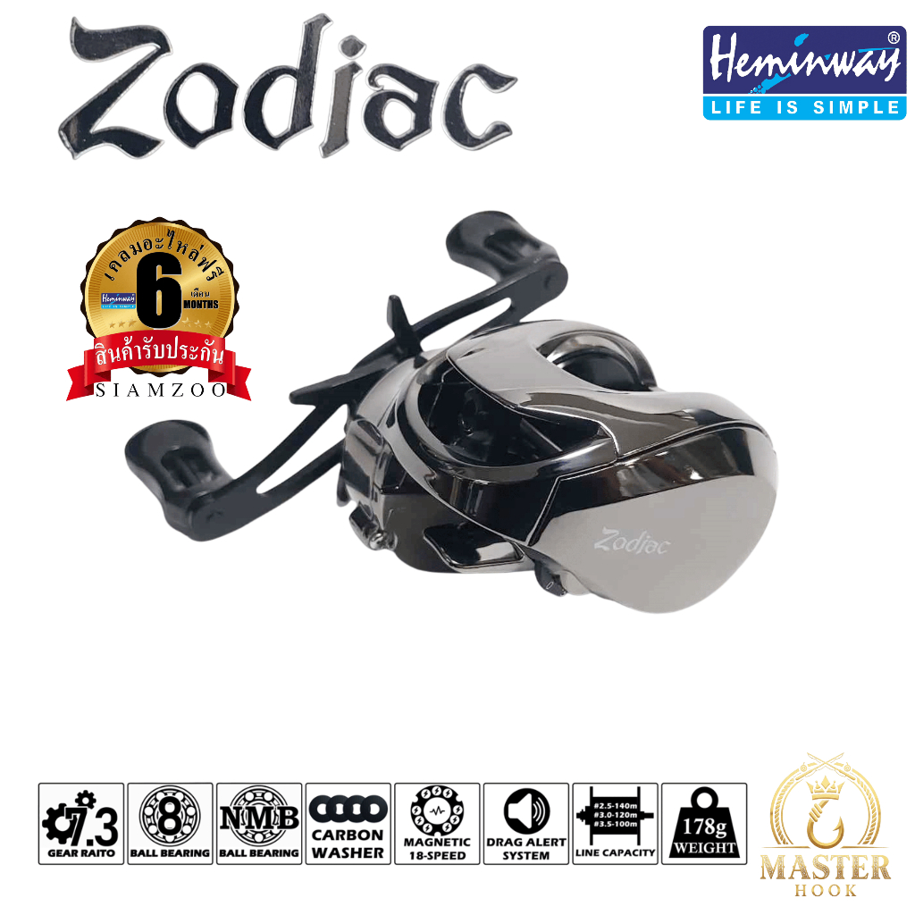 รอกเบท Heminway Zodiac รอกเบท รอกหยดน้ำ รอกตกปลา