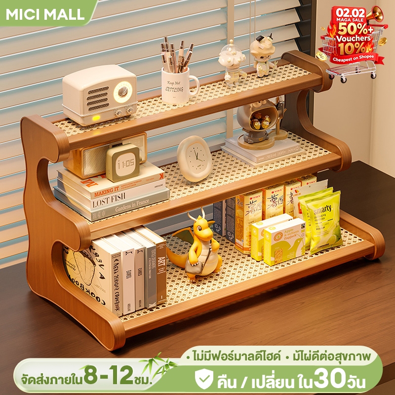 MICI ชั้นวางของบนโต๊ะ ชั้นจัดระเบียบบนโต๊ะทำงาน ชั้นวางอเนกประสงค์ ชั้นวางของ ประหยัดพื้นที่ ติดตั้งง่าย