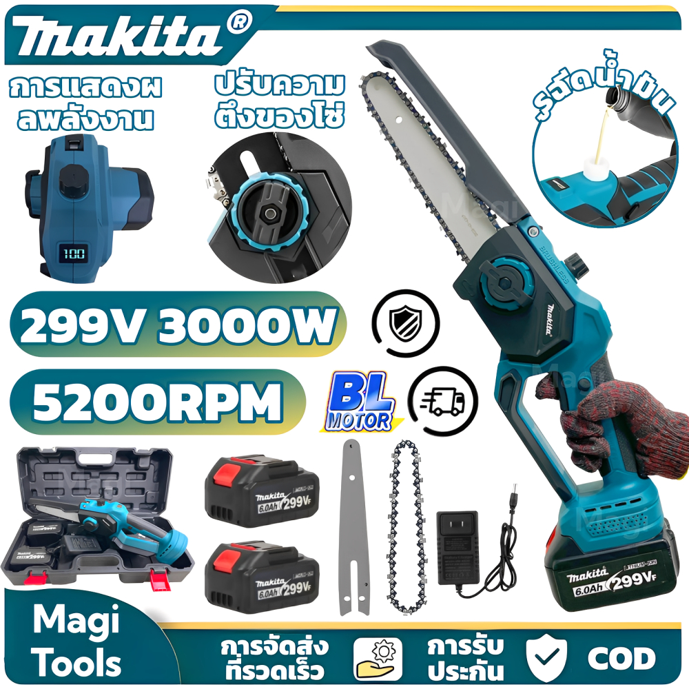 เลื่อยโซ่ไร้สาย 8 นิ้ว 299V 3000W มอเตอร์ไร้แปรงถ่าน พลังแรง ใช้ตัดกิ่งไม้ งานสวน และงานช่างทั่วไป